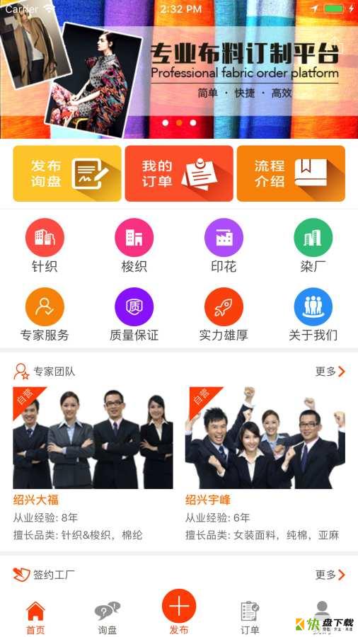 锦衣卫app下载