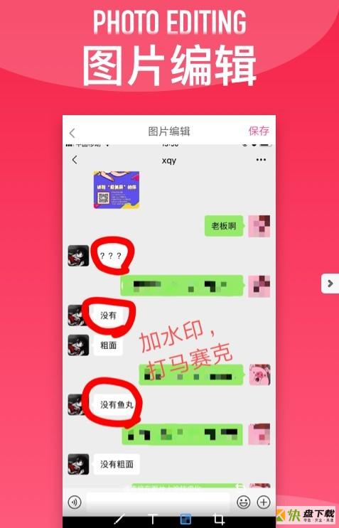 拼图宝app下载