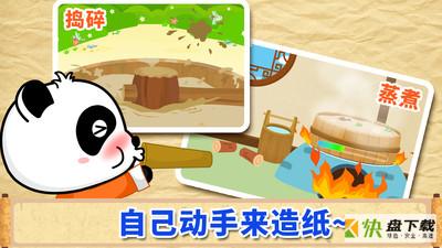 儿童健康
