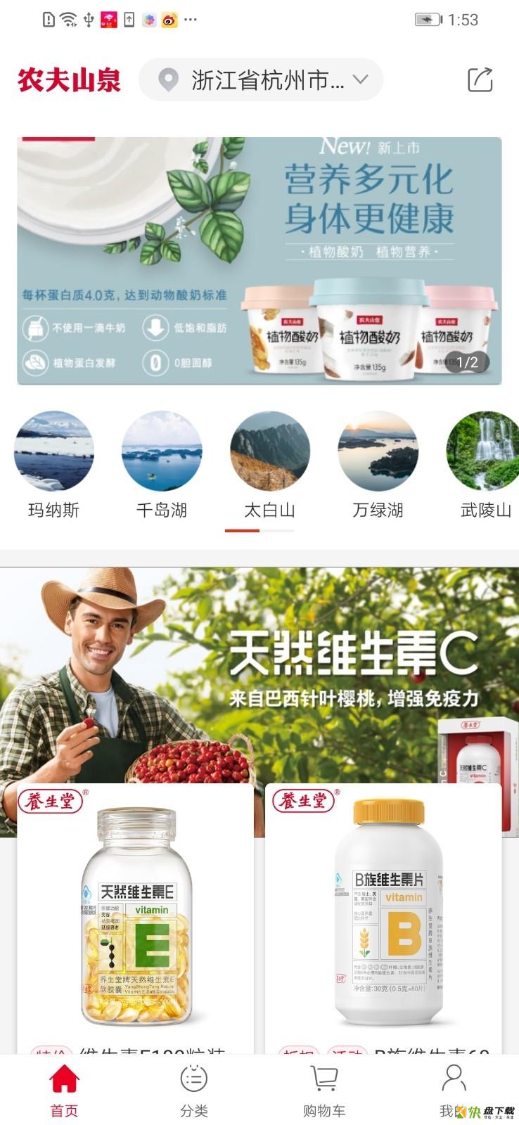 送水到府下载
