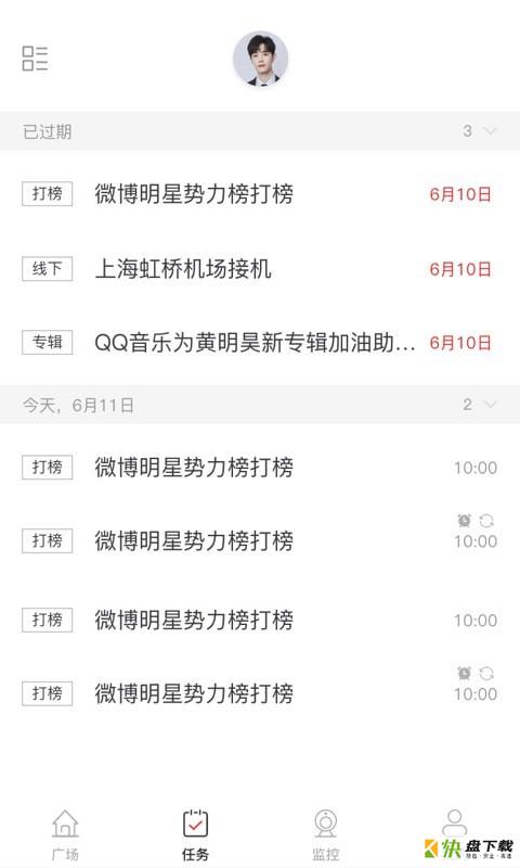 应援帮app