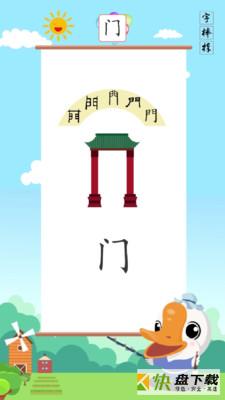 写字棒棒练字app下载