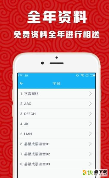酷学计划app下载