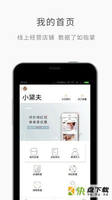 优美店