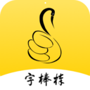 写字棒棒练字app下载