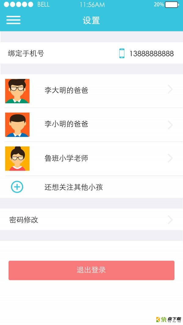 师语下载