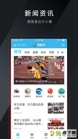 融磐安下载