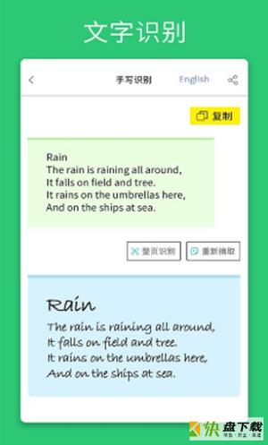 NEWYES笔记app