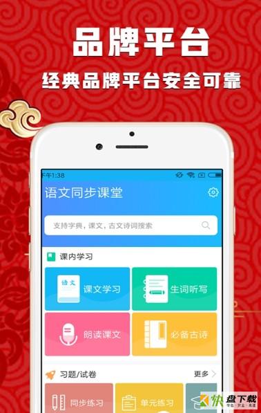 酷学计划安卓版 v2.1.0 最新免费版