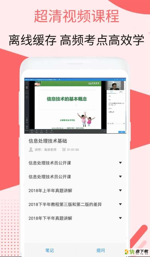 信息处理技术考试