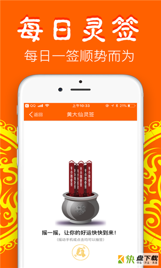 大算app下载