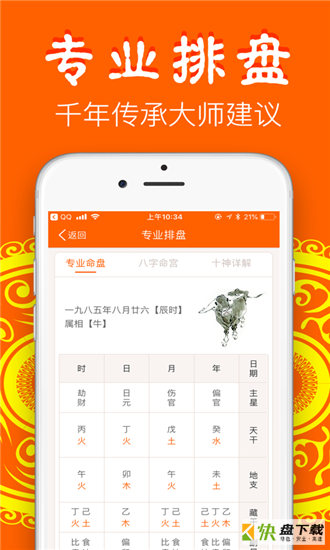 大算