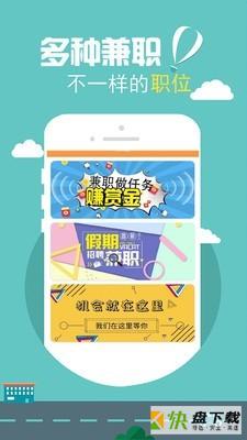 拉卡拉兼职安卓版 v4.0 最新版