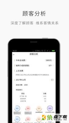 优美店app下载
