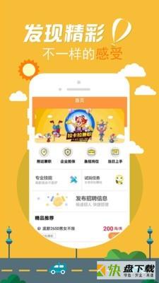 拉卡拉兼职app