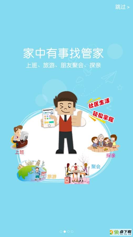 i丽岛手机版最新版 v3.3.3