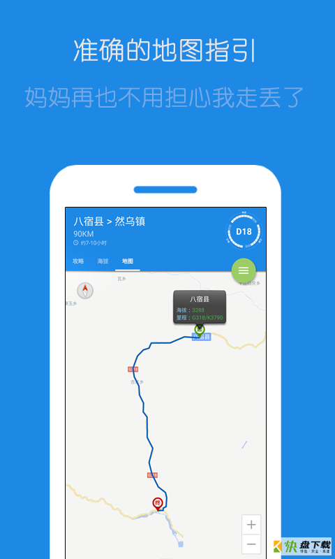 户外探子下载