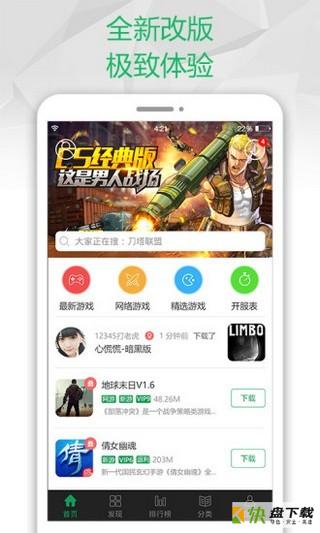 7733游戏盒