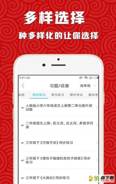 酷学计划下载