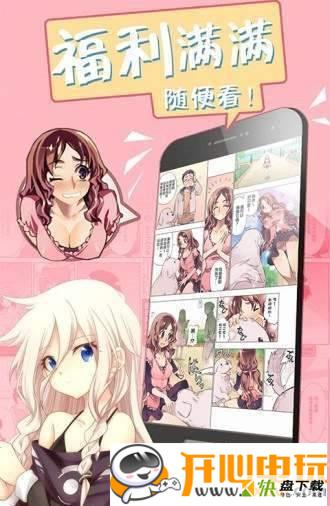 皮皮喵漫画下载