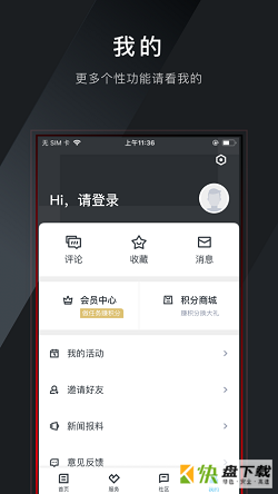 融磐安手机版最新版 v1.1.0