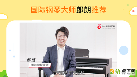 小叶子智能陪练下载