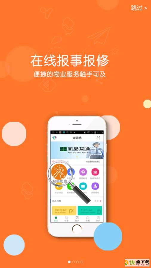 i丽岛app下载