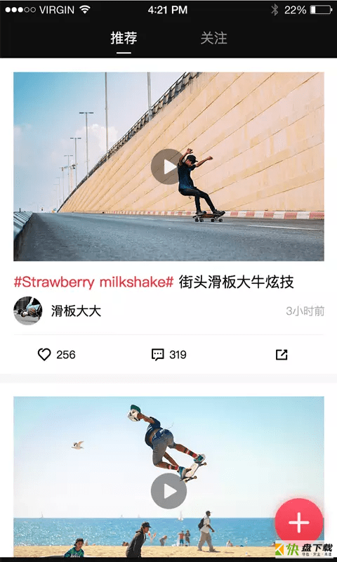 滑板族手机免费版 v1.0.3