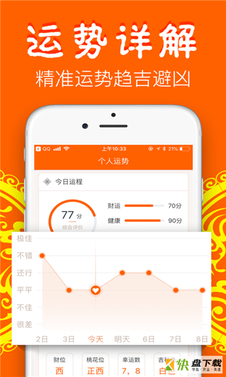 大算app