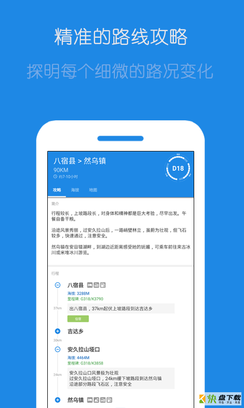 运动