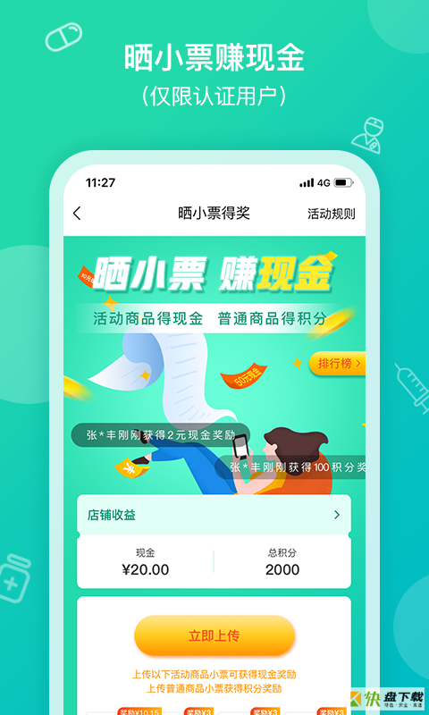 掌上药店手机免费版 v6.3.4