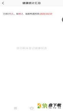 苏大学生健康报备系统app下载