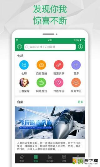 7733游戏盒app下载