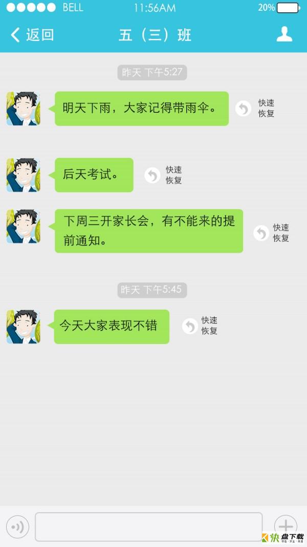 师语