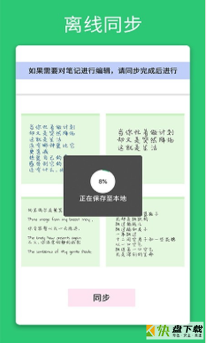 NEWYES笔记安卓版 v1.8.4 最新免费版