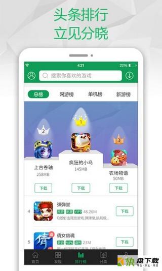 7733游戏盒手机版最新版 v3.9.9