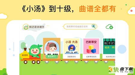 小叶子智能陪练app下载