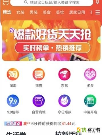 省钱购物