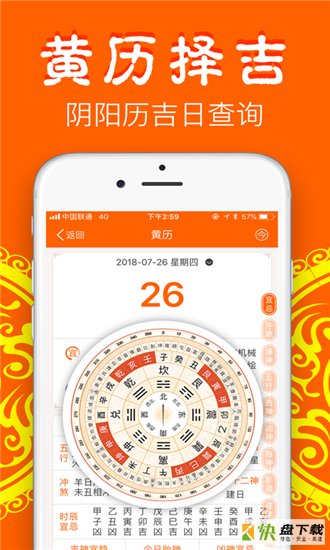 大算手机版最新版 v3.39.01