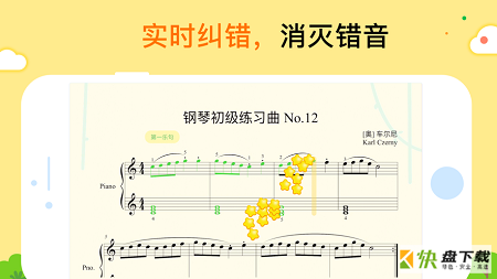 小叶子智能陪练手机版最新版 v7.4.3