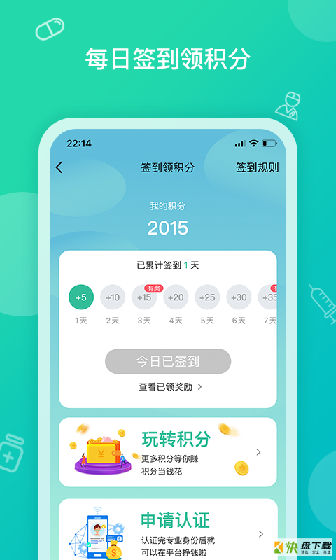 掌上药店下载