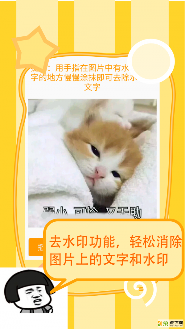 斗图表情制作器下载