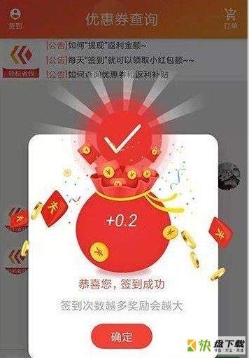 优品海淘商城安卓版 v1.0.0 最新免费版