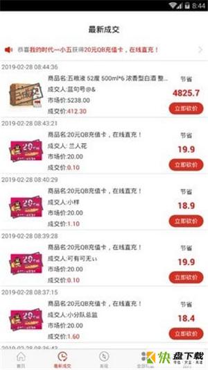 开心砍价手机免费版 v1.1.0