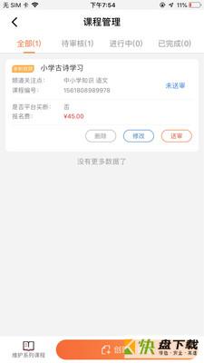 爱解答解答版app下载