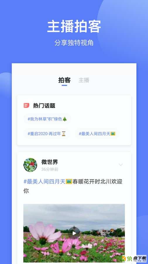 四川观察app