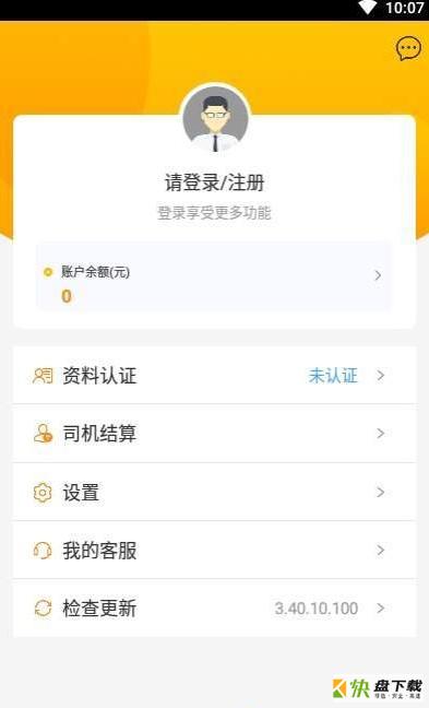 货灵通app下载