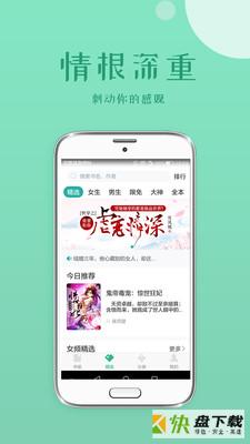 落初小说app下载