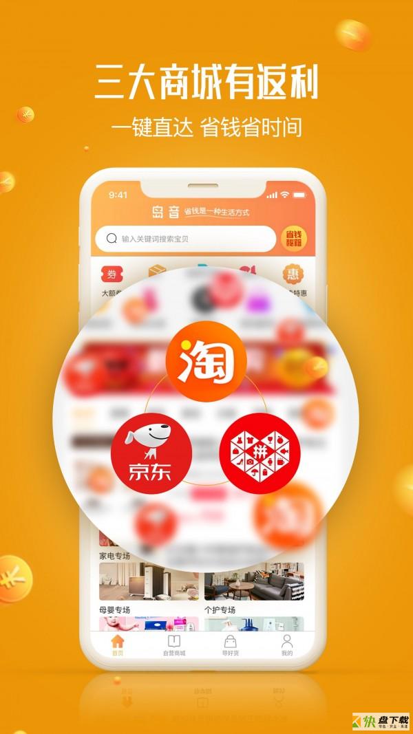 省钱