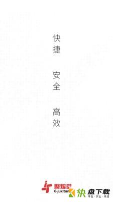 聚烯堂app下载
